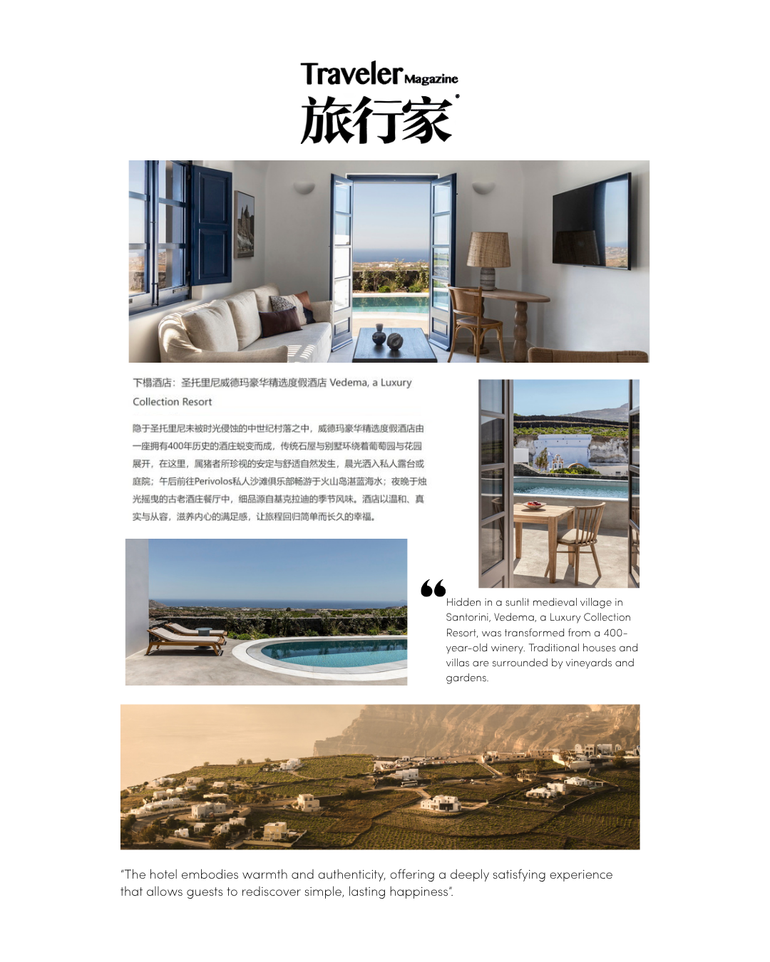 Traveler (CN) – March 2026